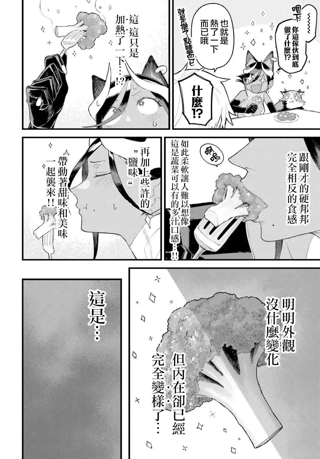 第5话21