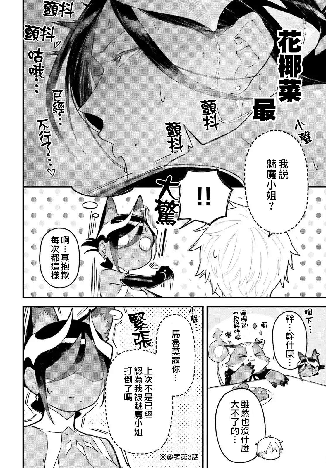 第5话23