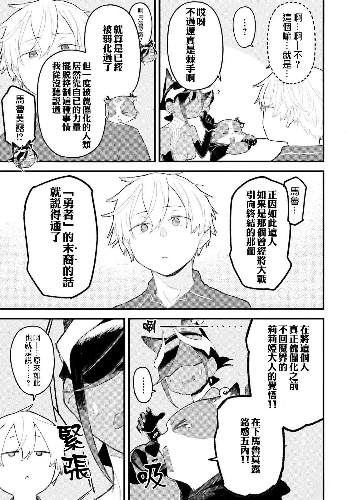 第5话24