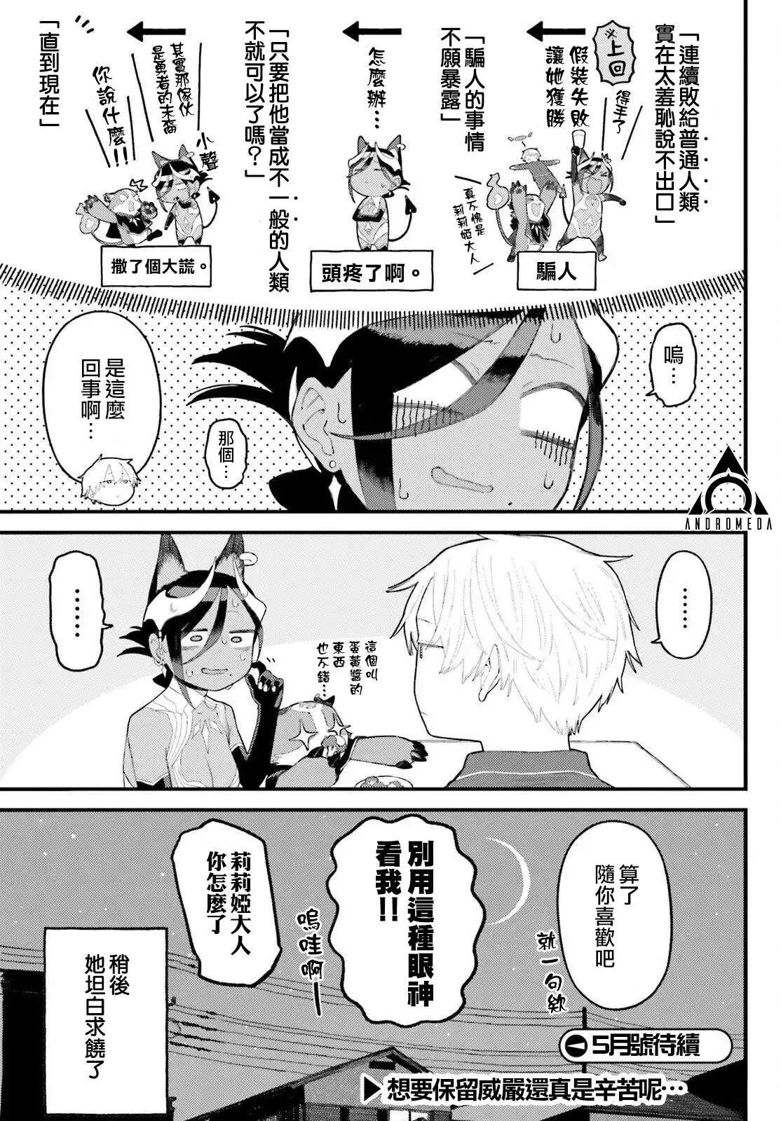 第5话25