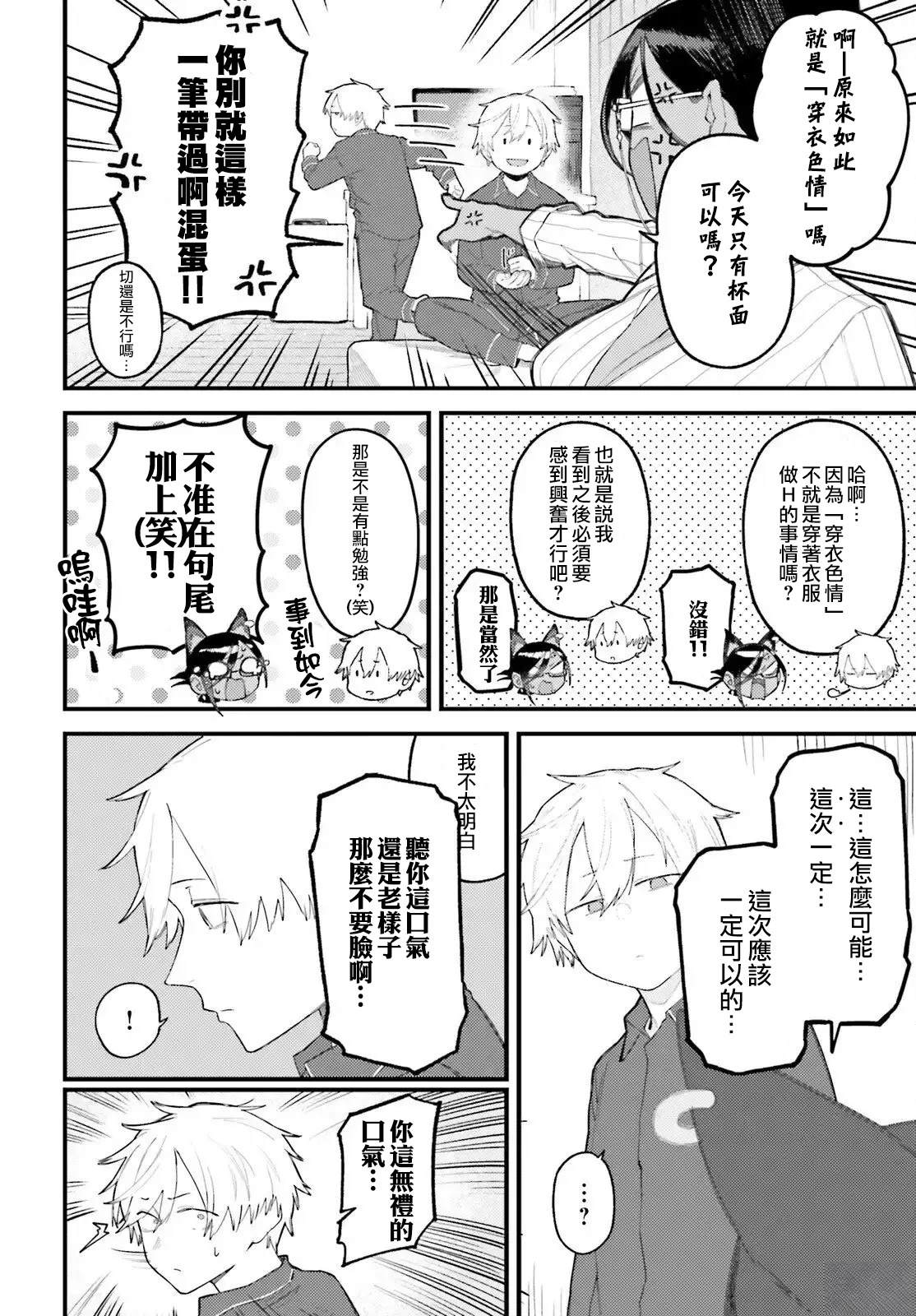 第5话3