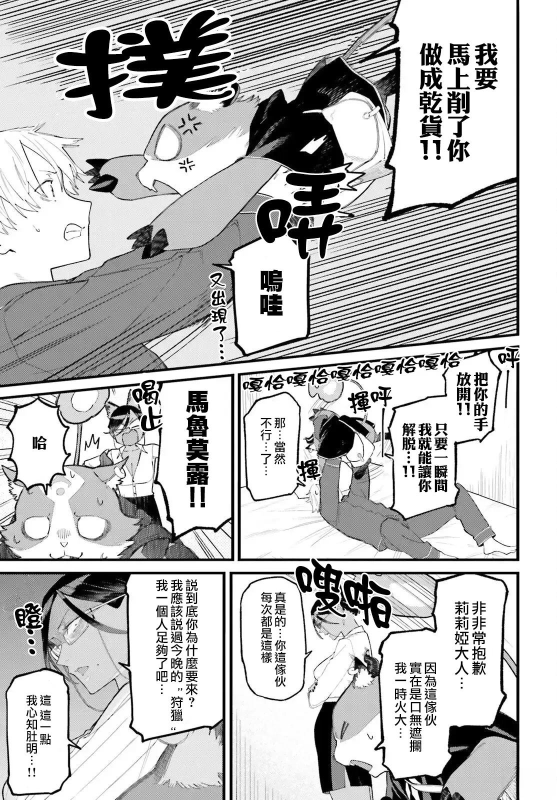 第5话4