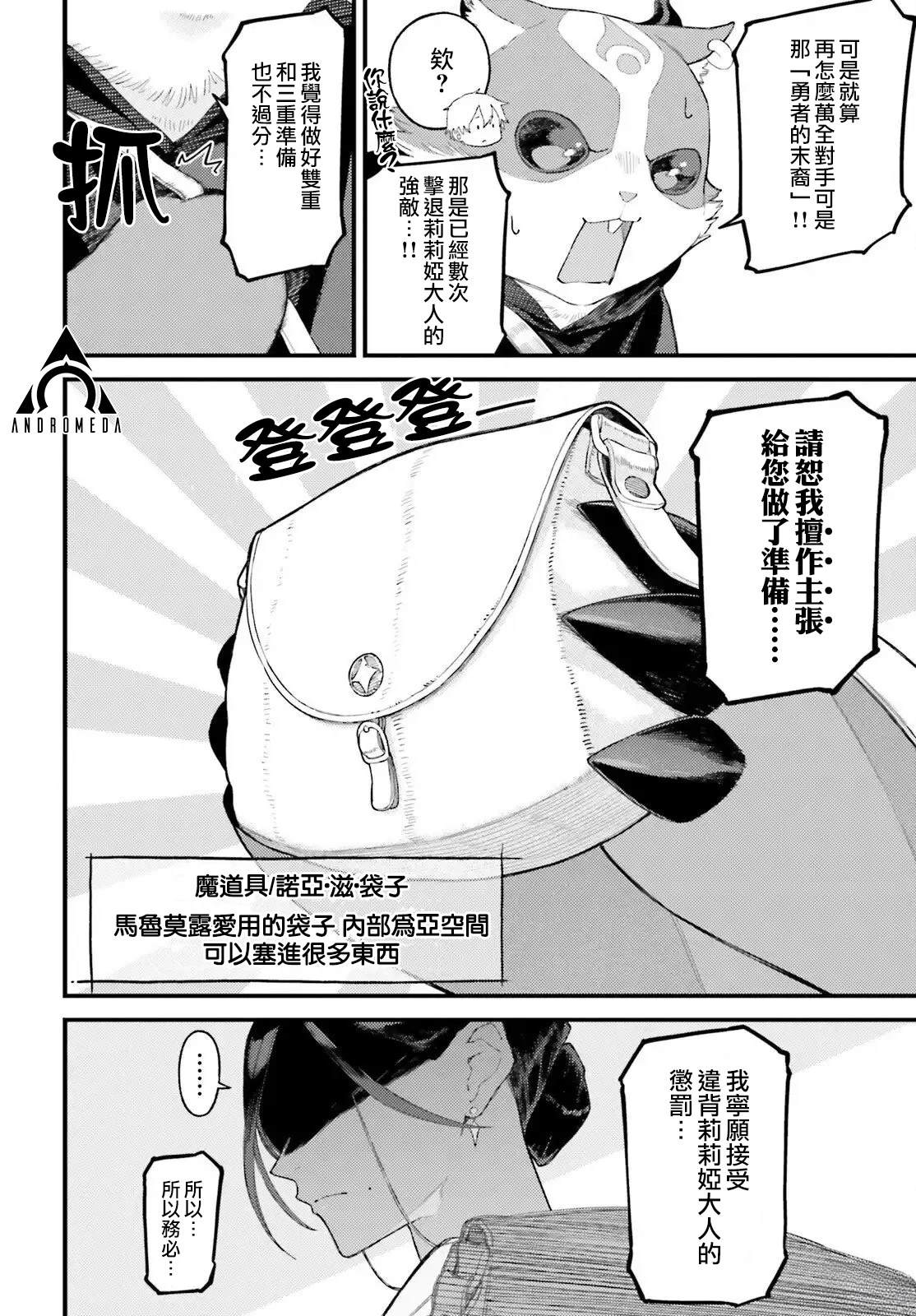 第5话5