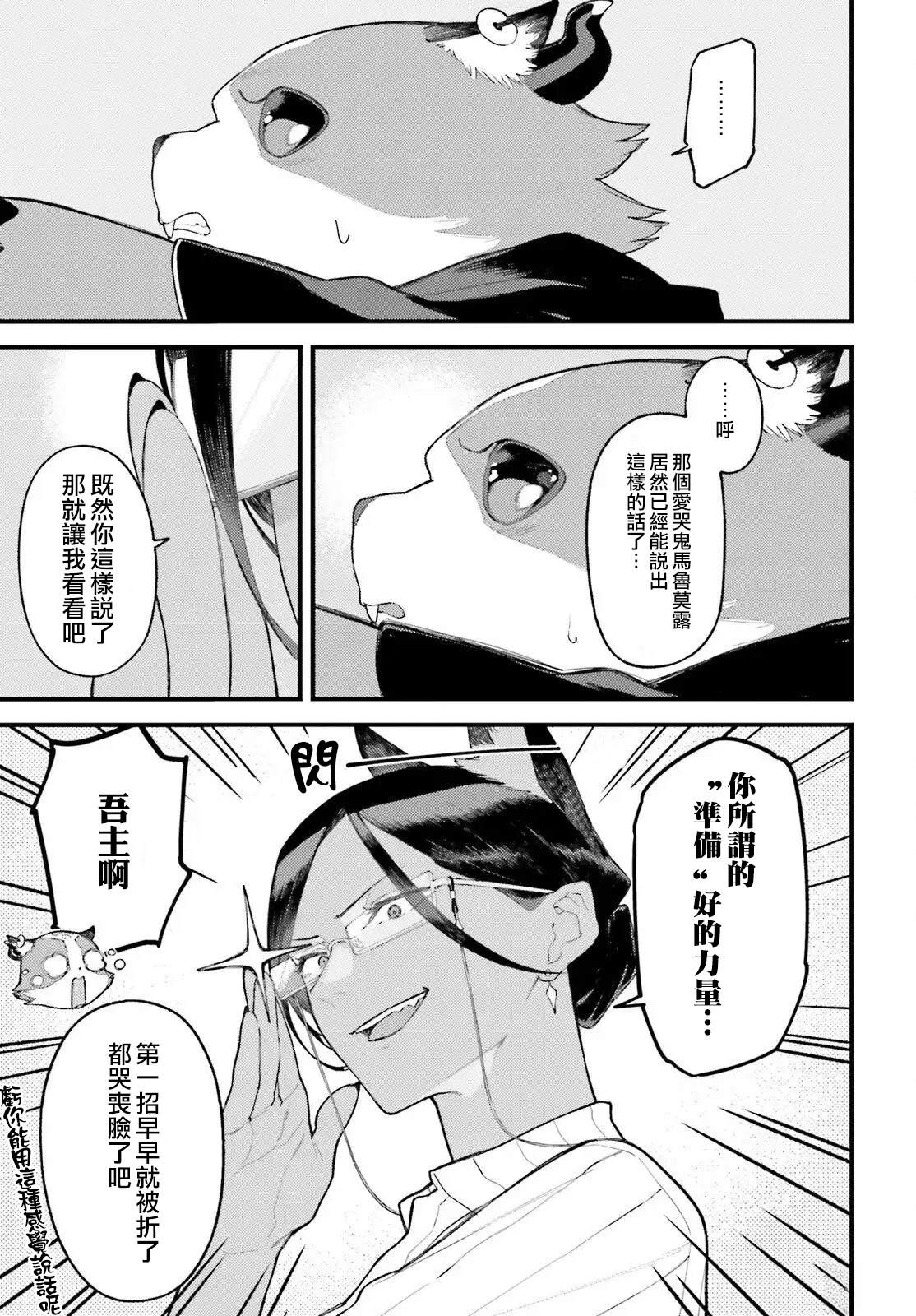 第5话6
