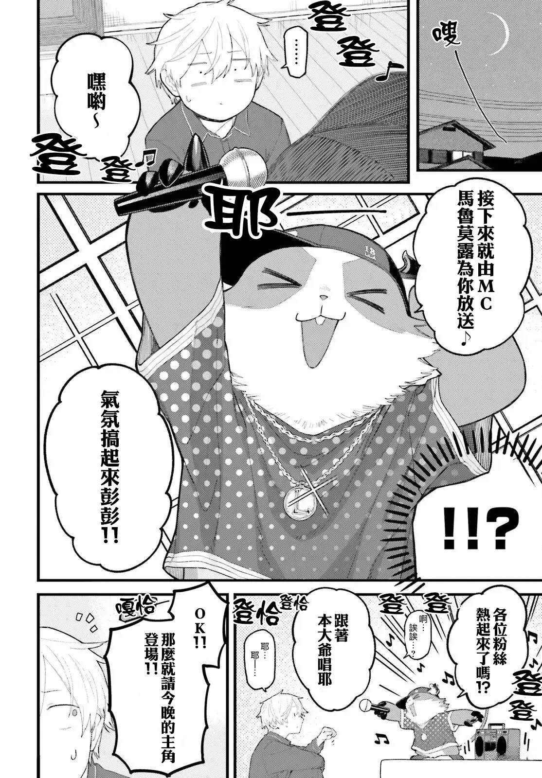 第5话7