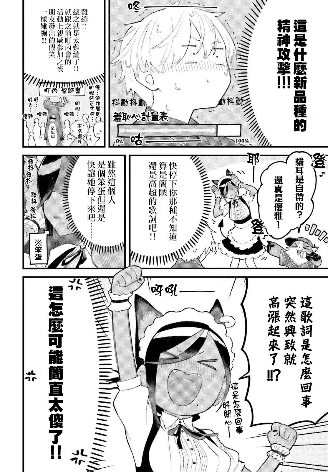 第5话9