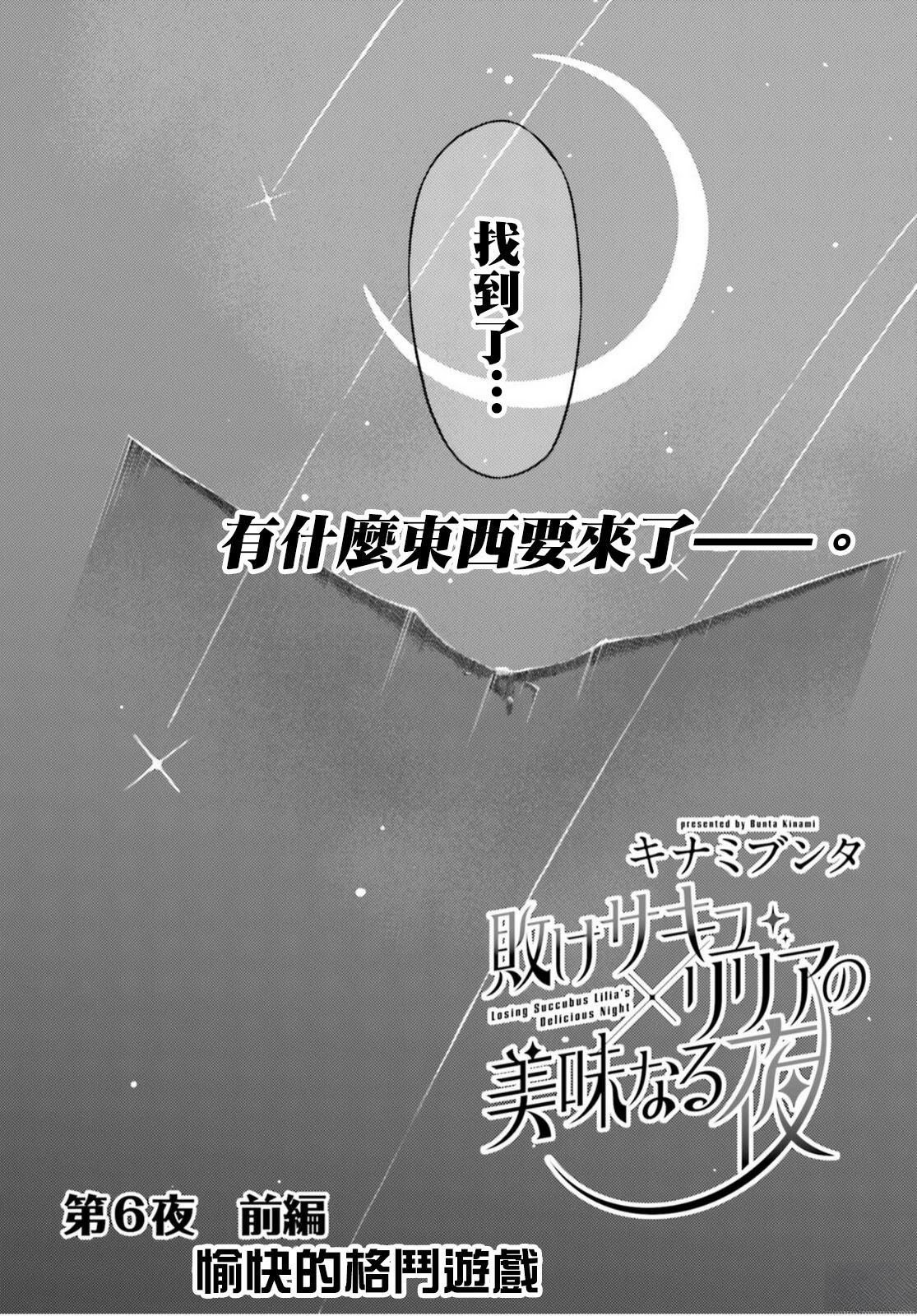 第6话1
