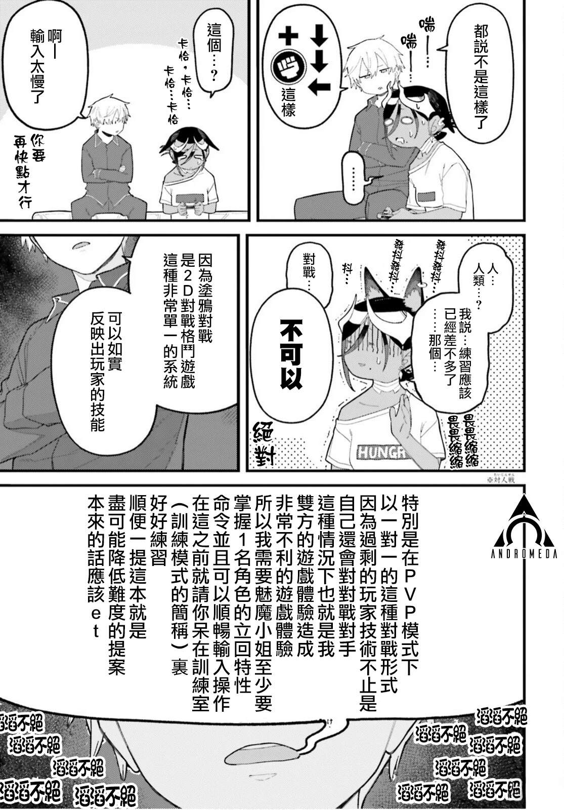 第6话10