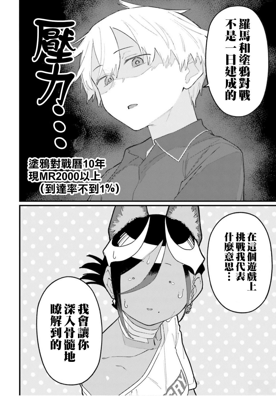 第6话11
