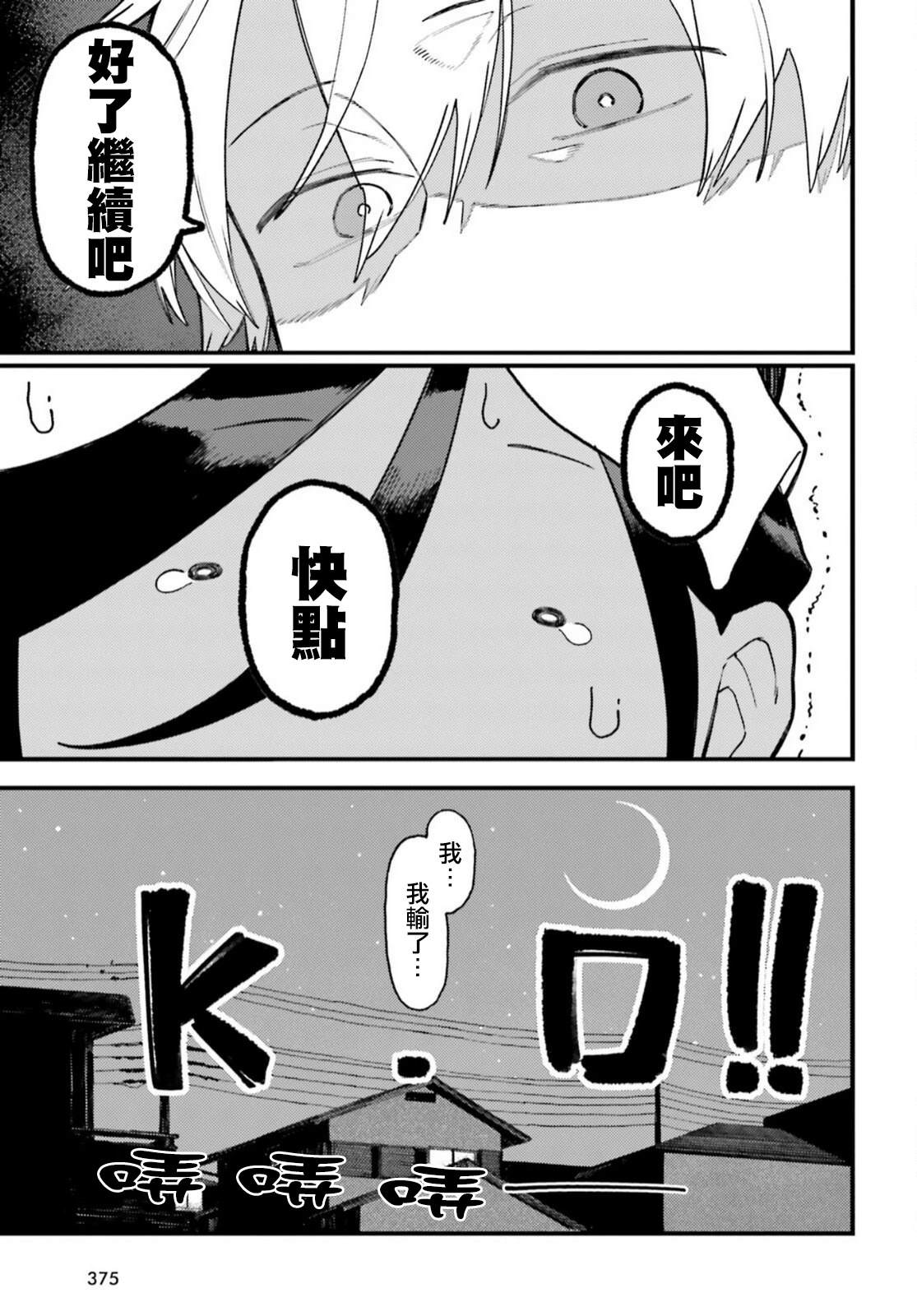 第6话12
