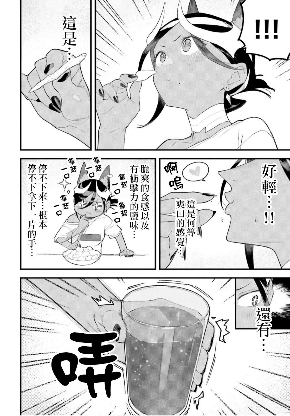 第6话19