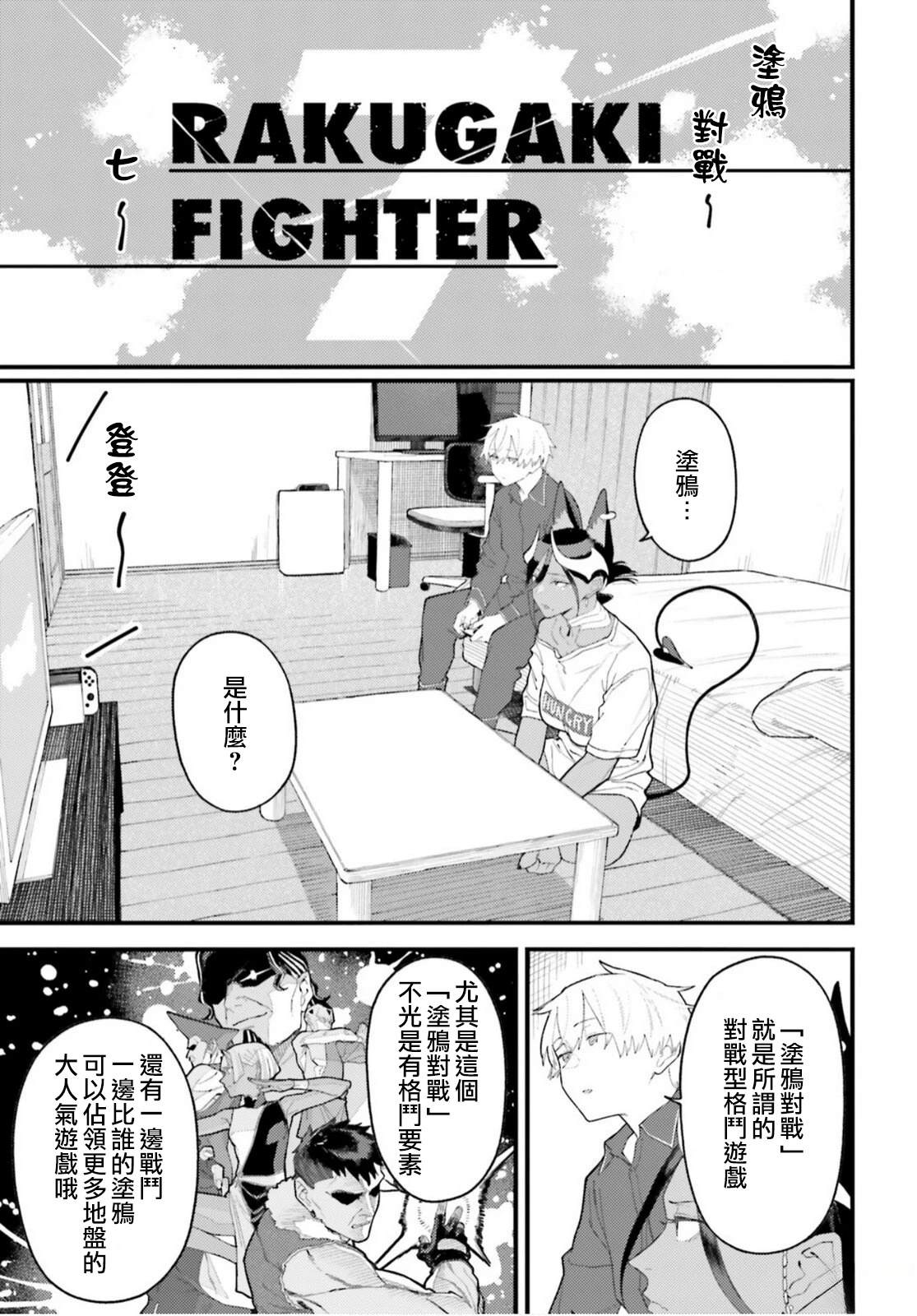 第6话2