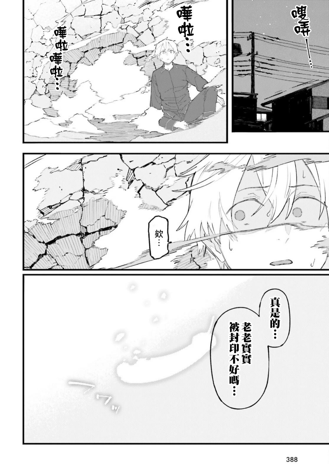 第6话24