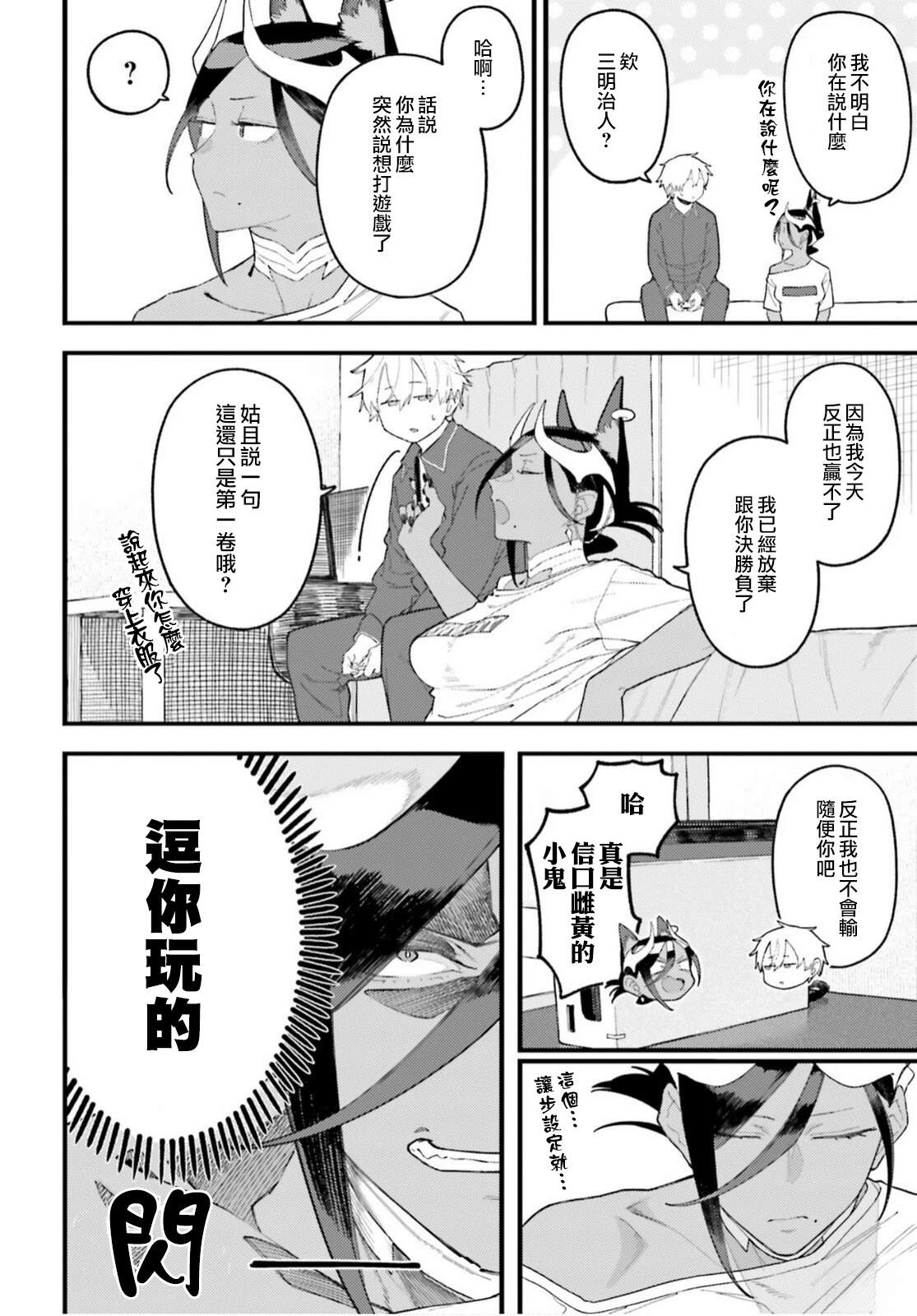 第6话3