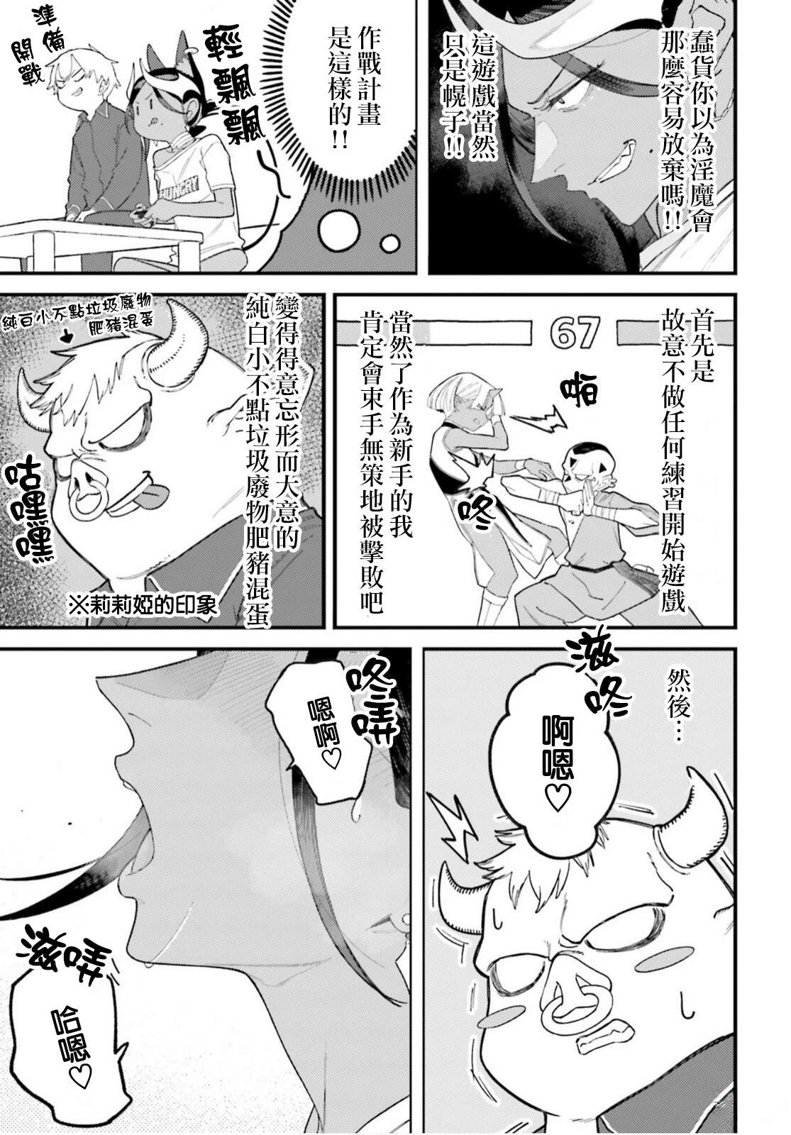 第6话4