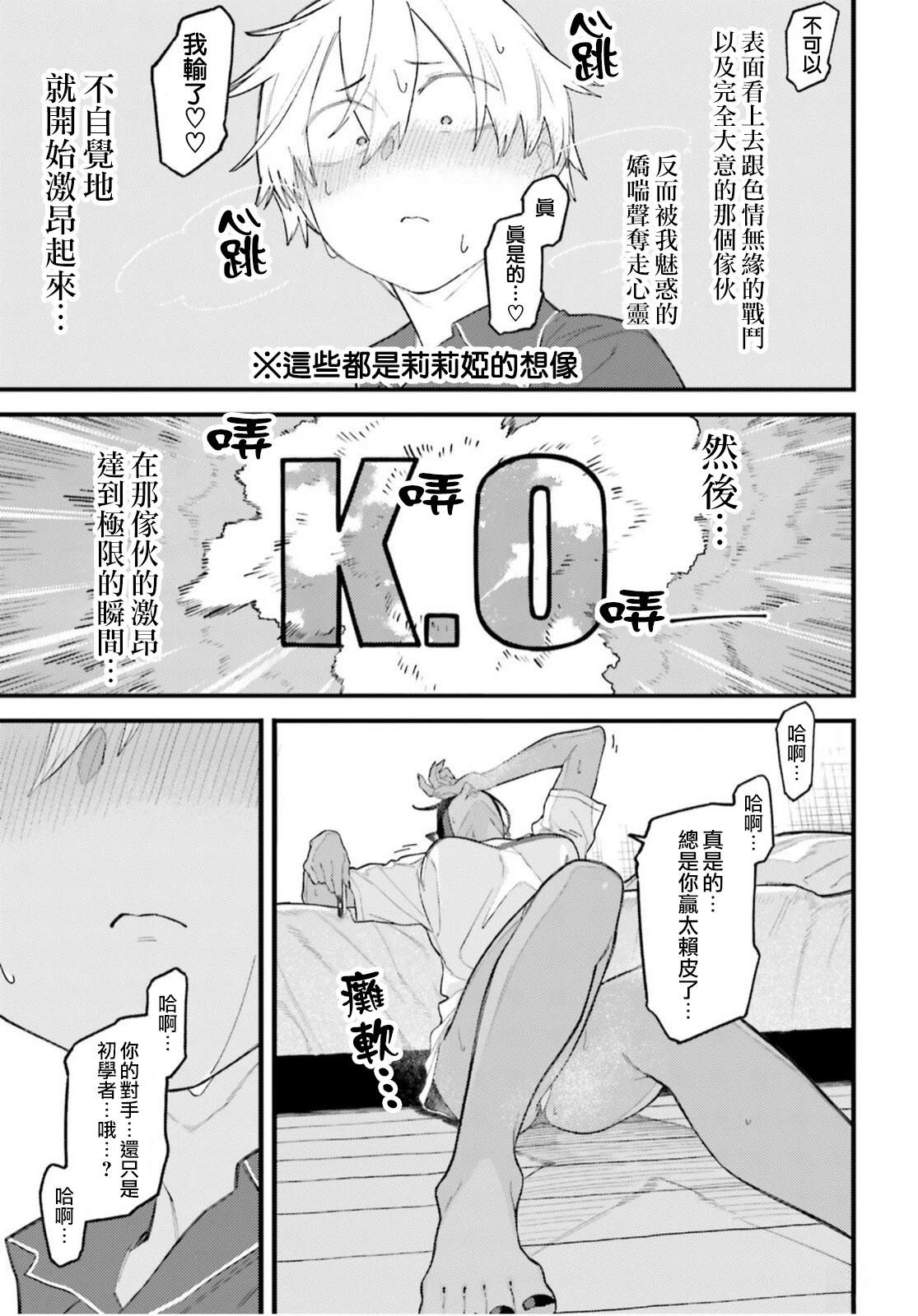 第6话6