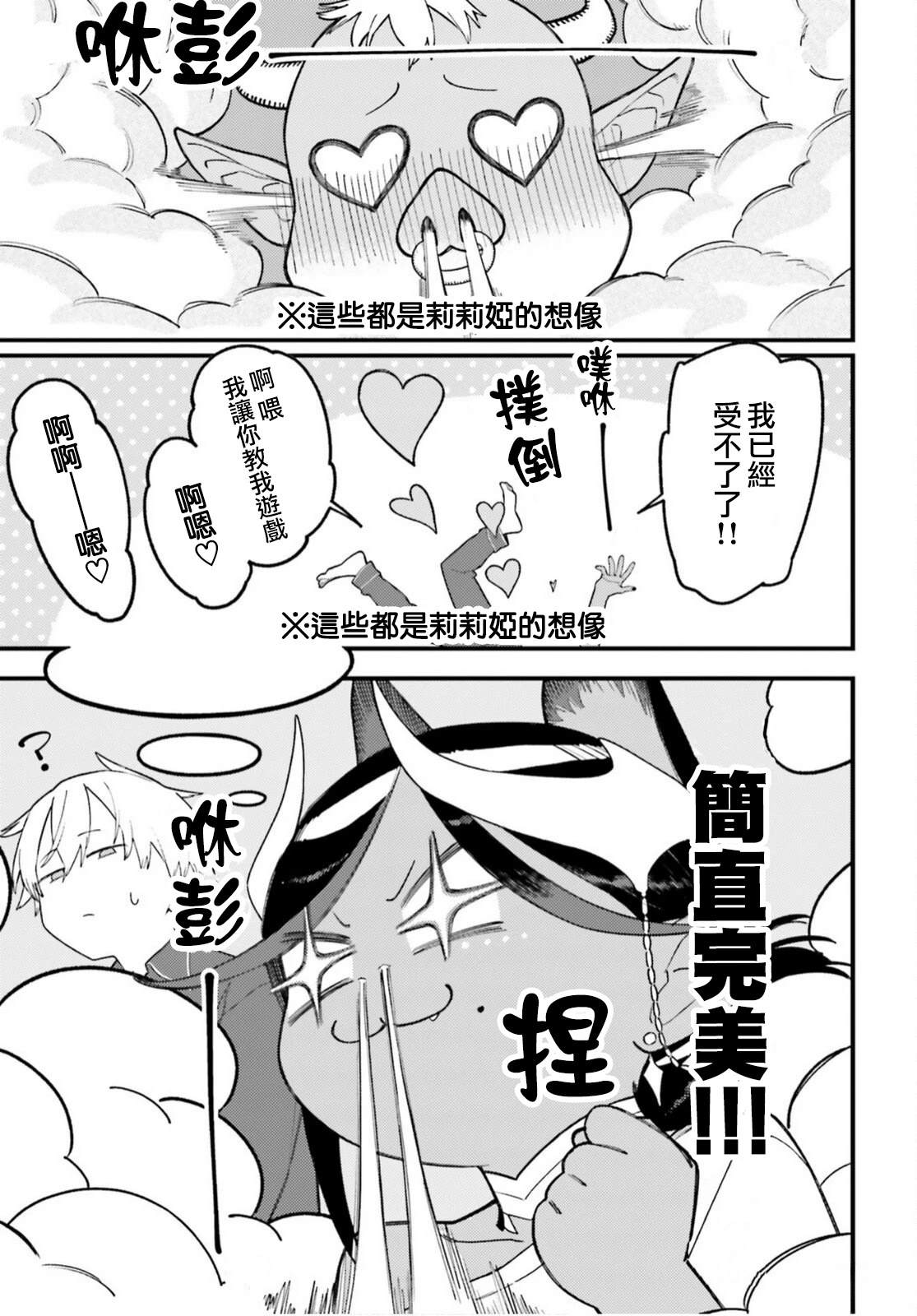 第6话8
