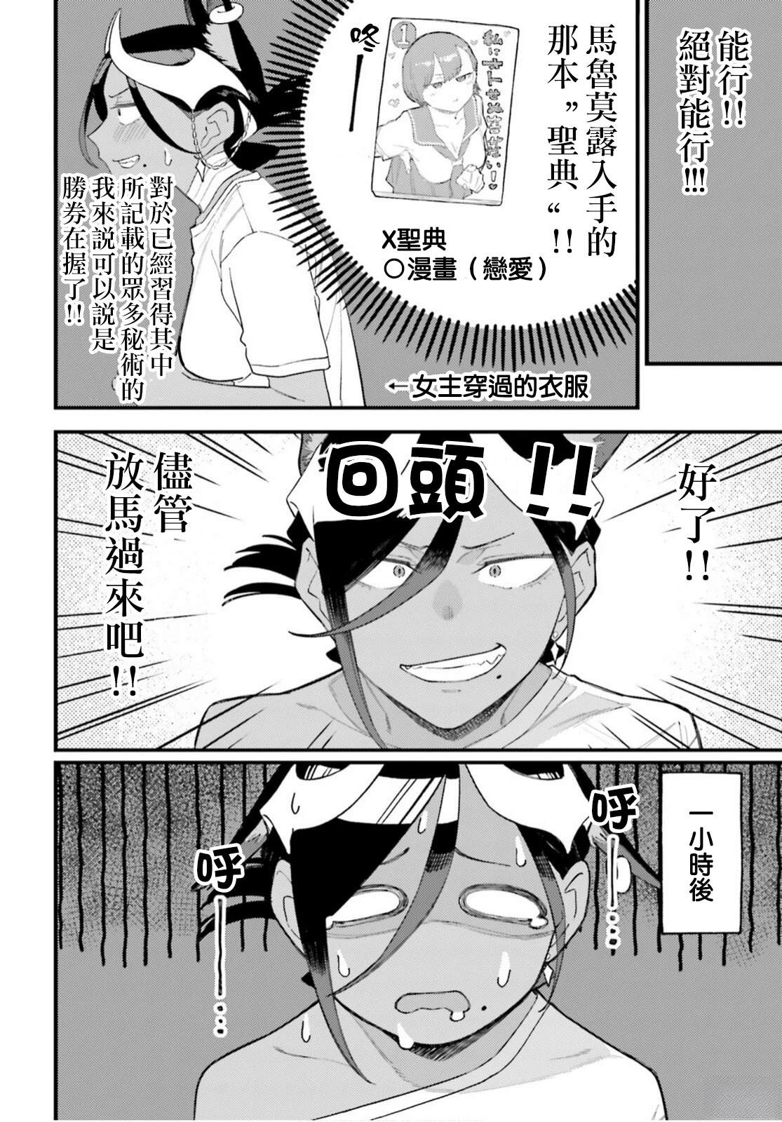 第6话9