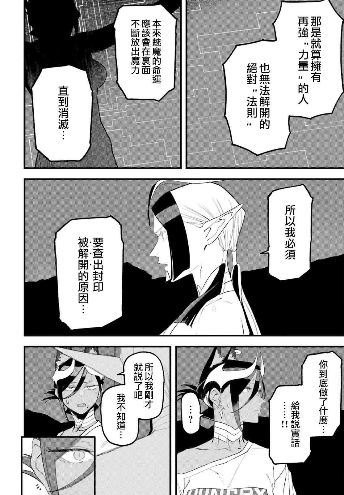 第7话11