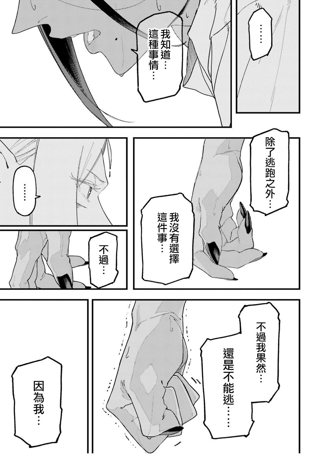 第7话16