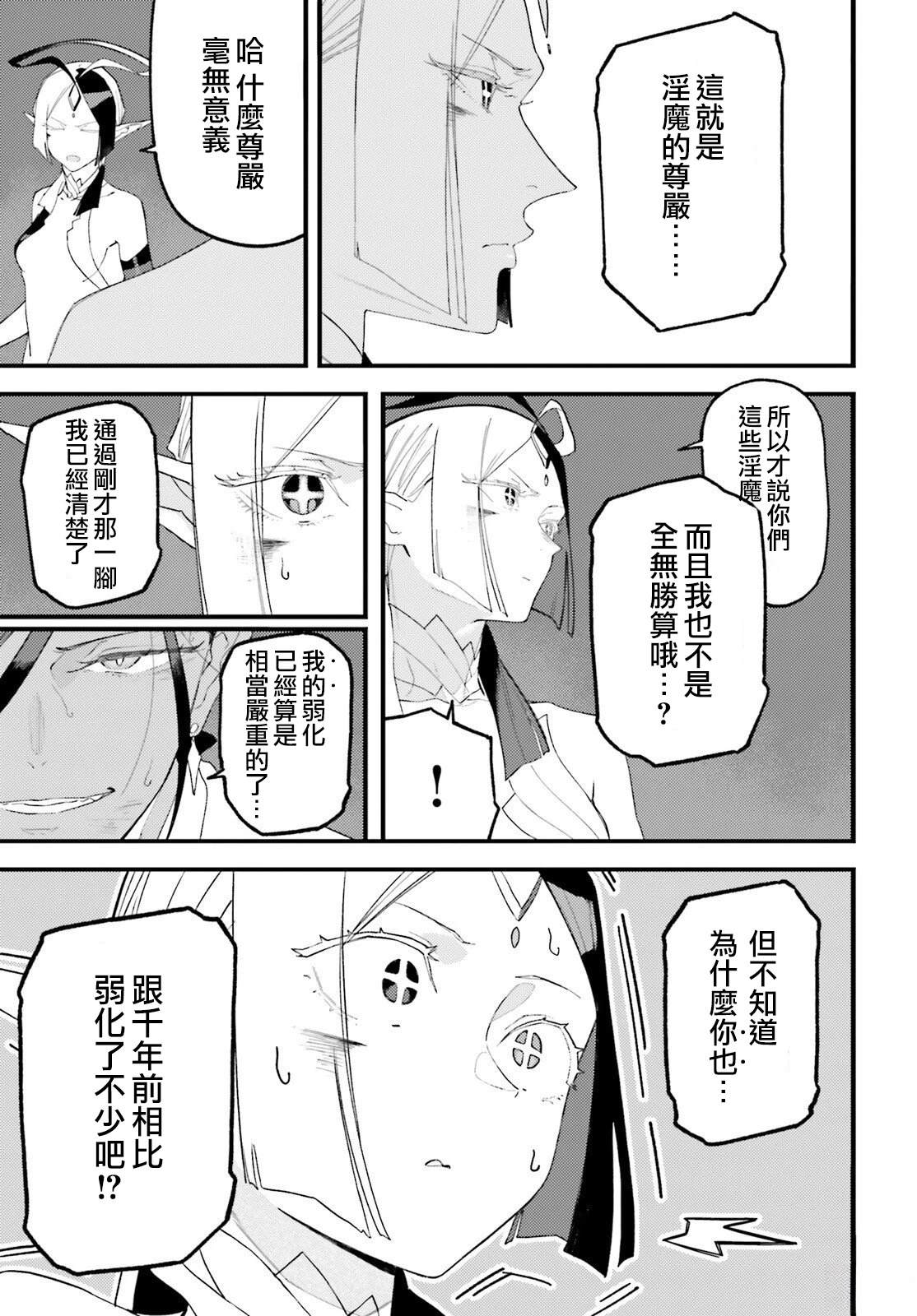 第7话18