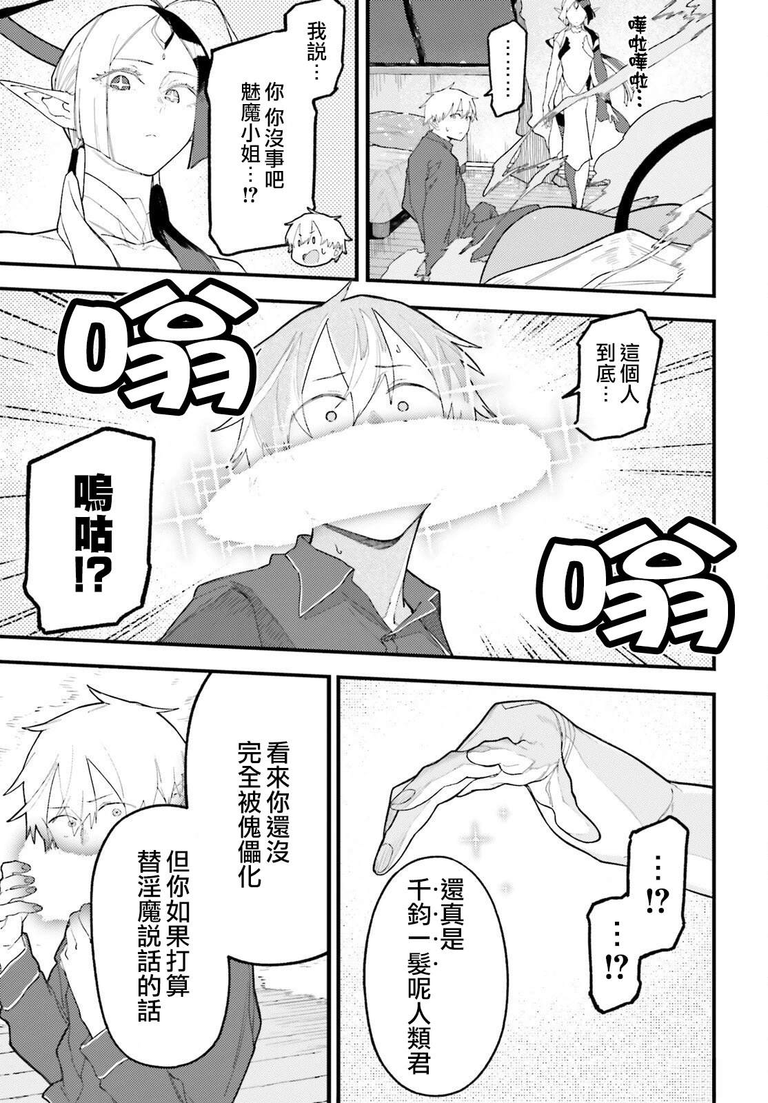 第7话2