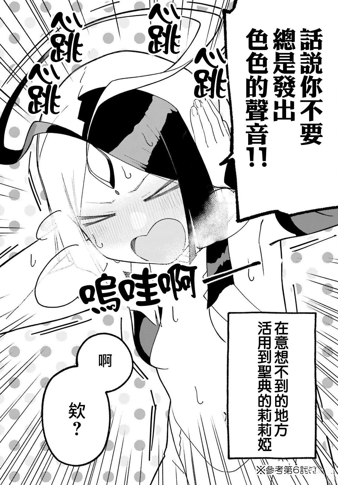 第7话21