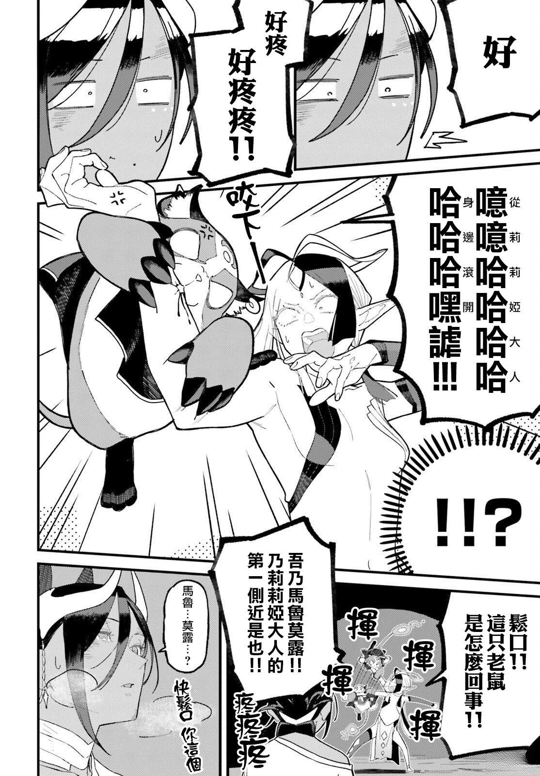 第7话27