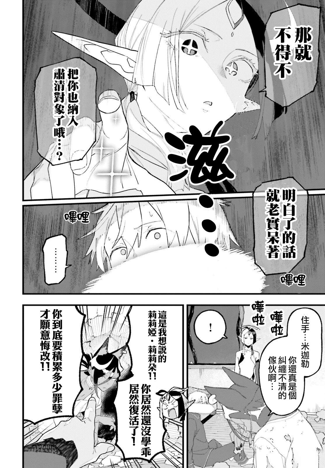 第7话3