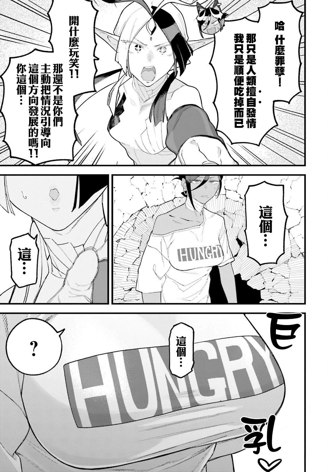 第7话4