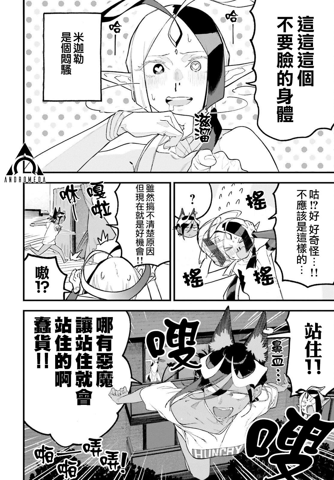 第7话5