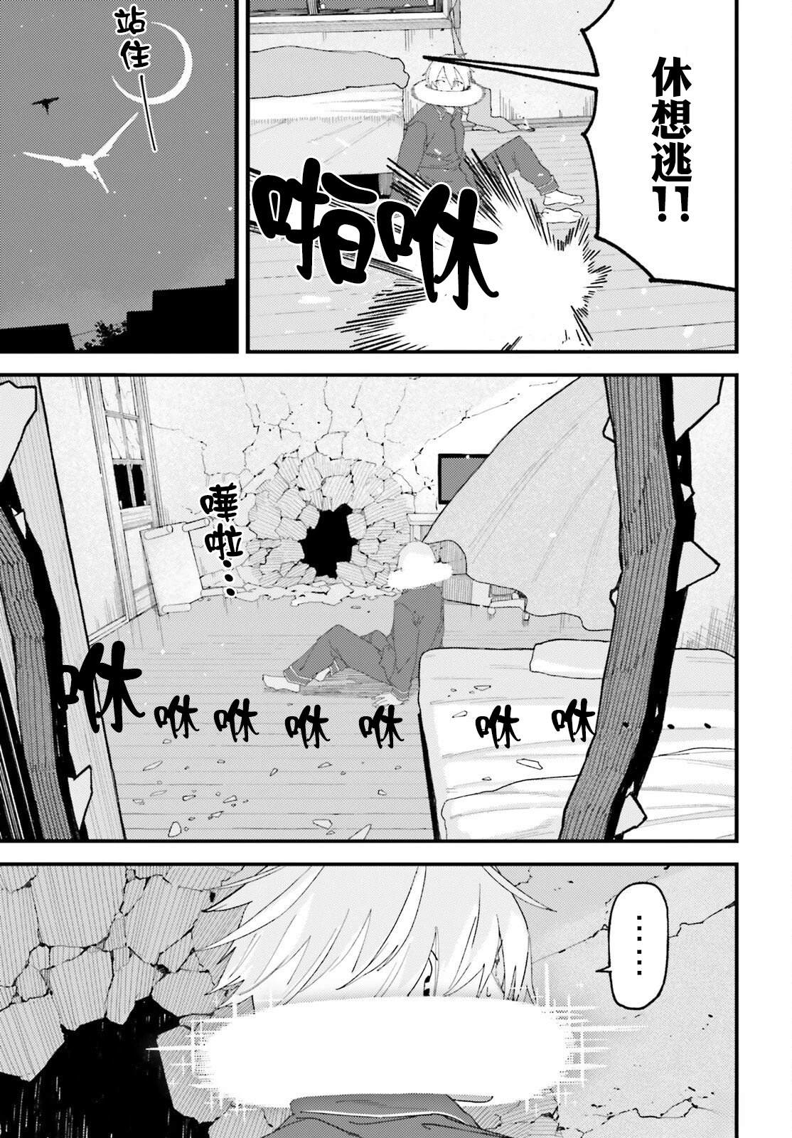 第7话6