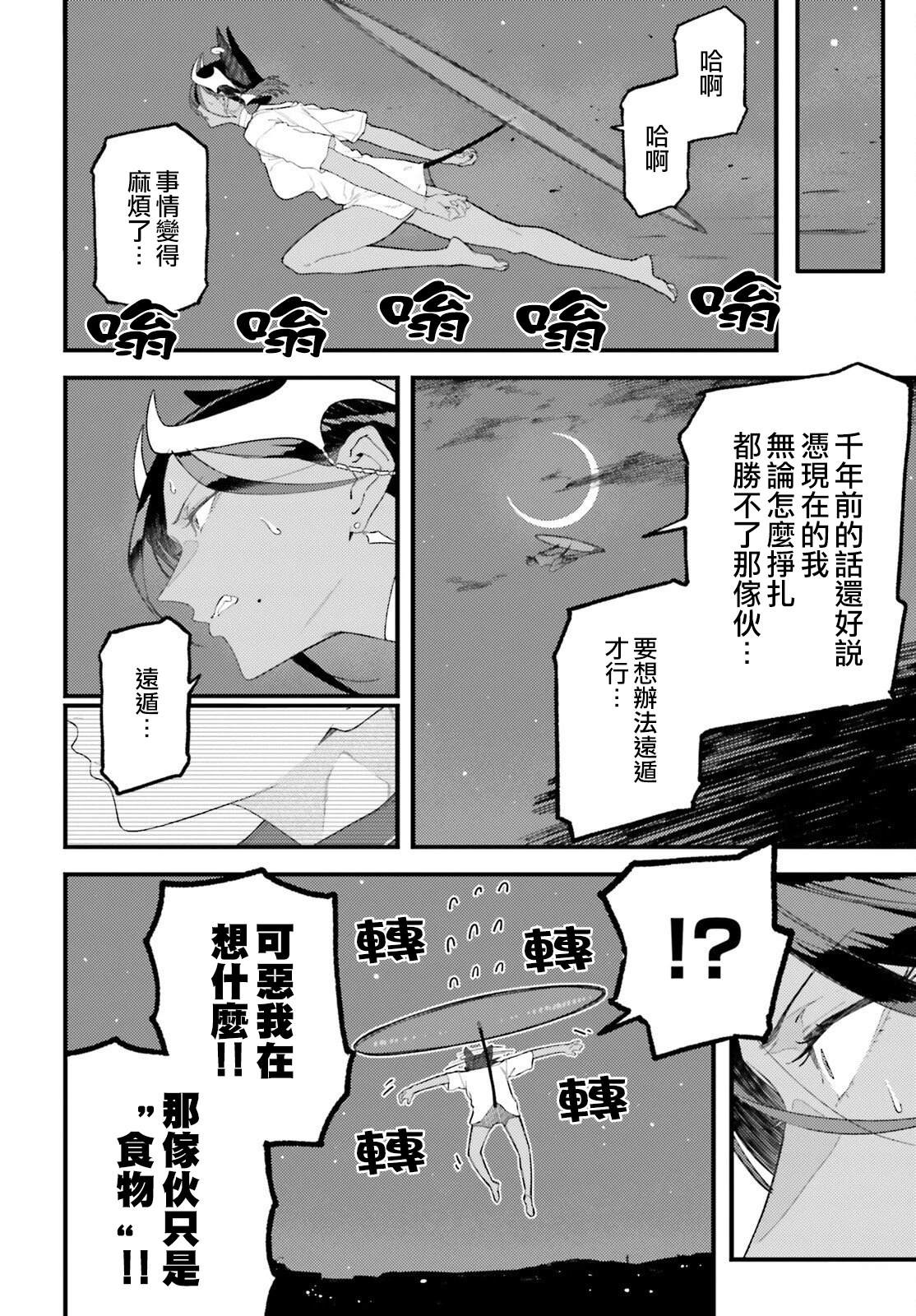 第7话7