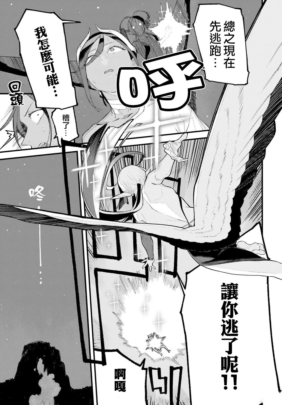 第7话8