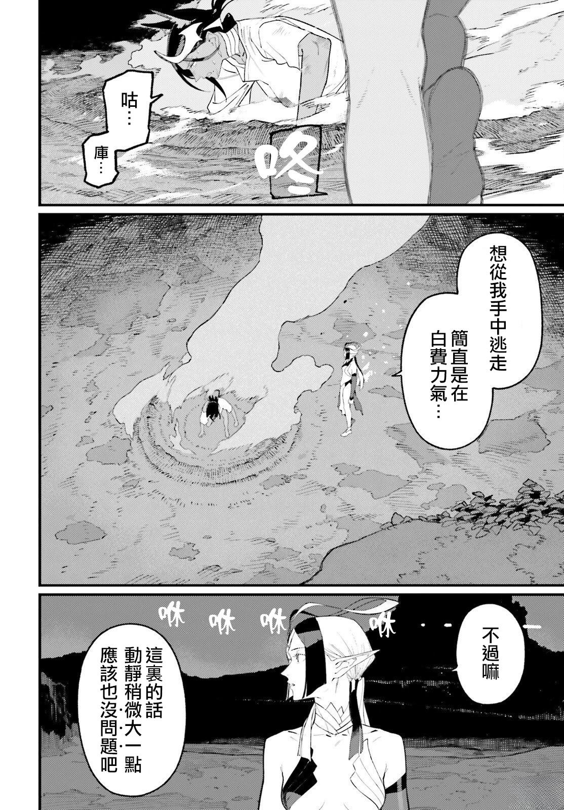 第7话9