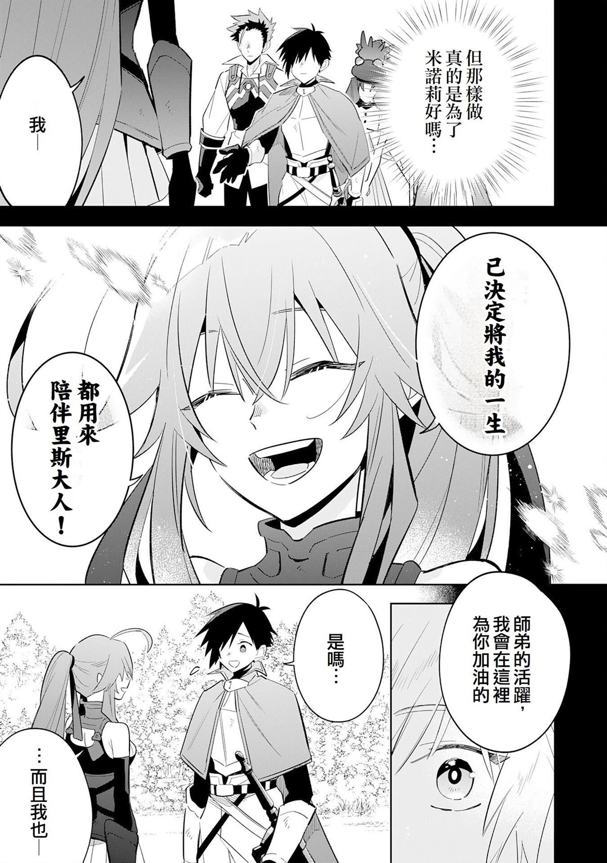 第26话10
