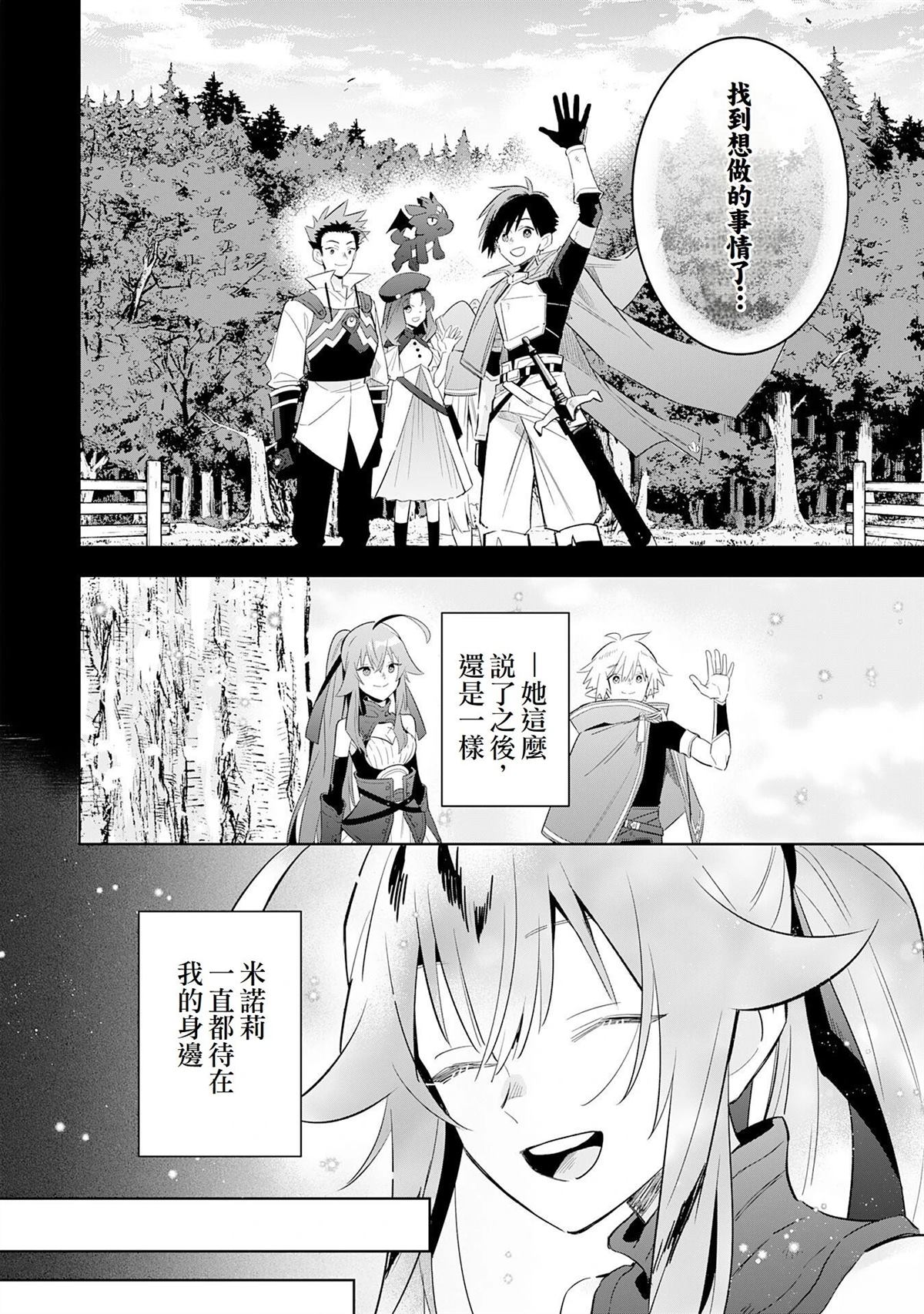 第26话11