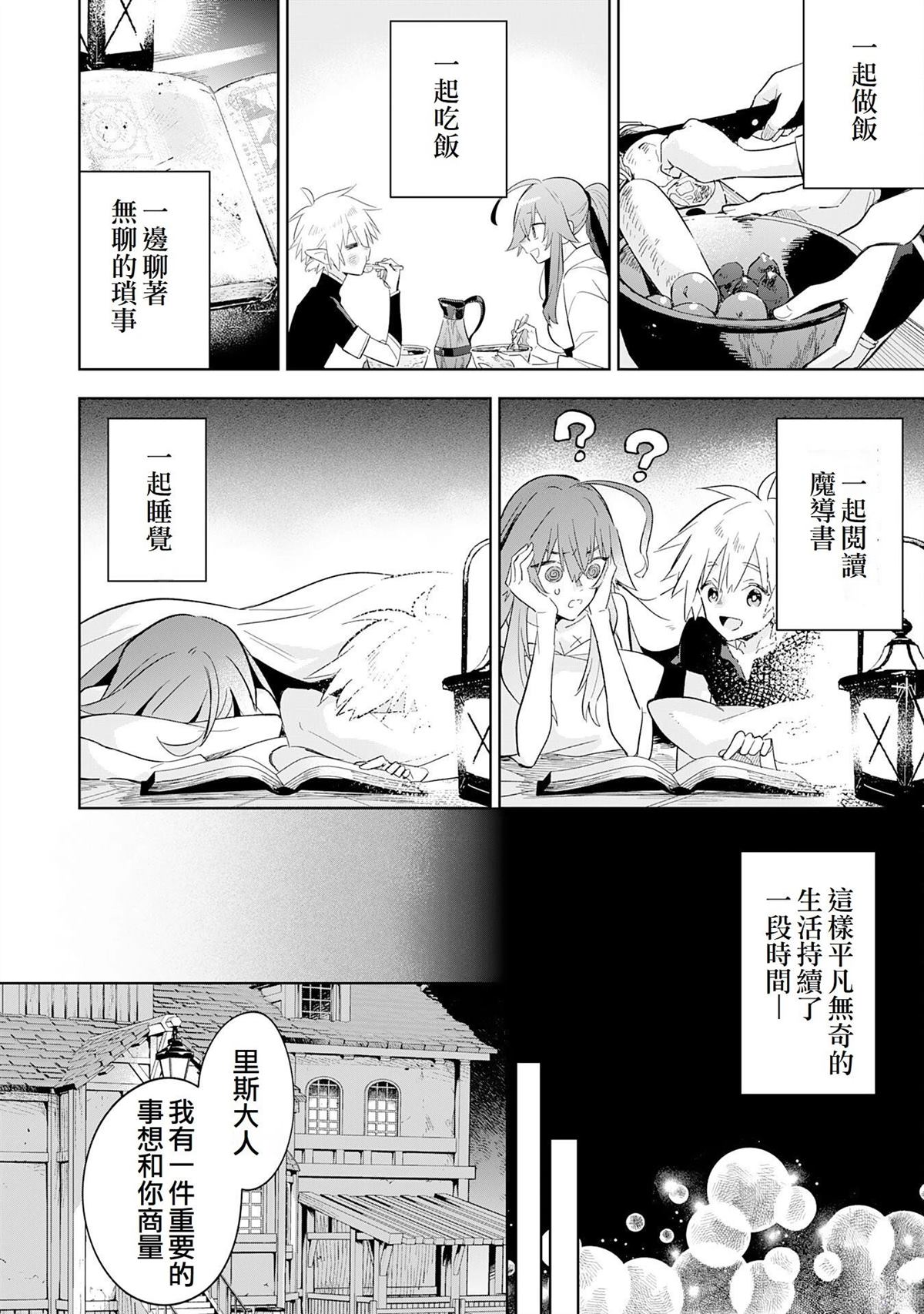 第26话13