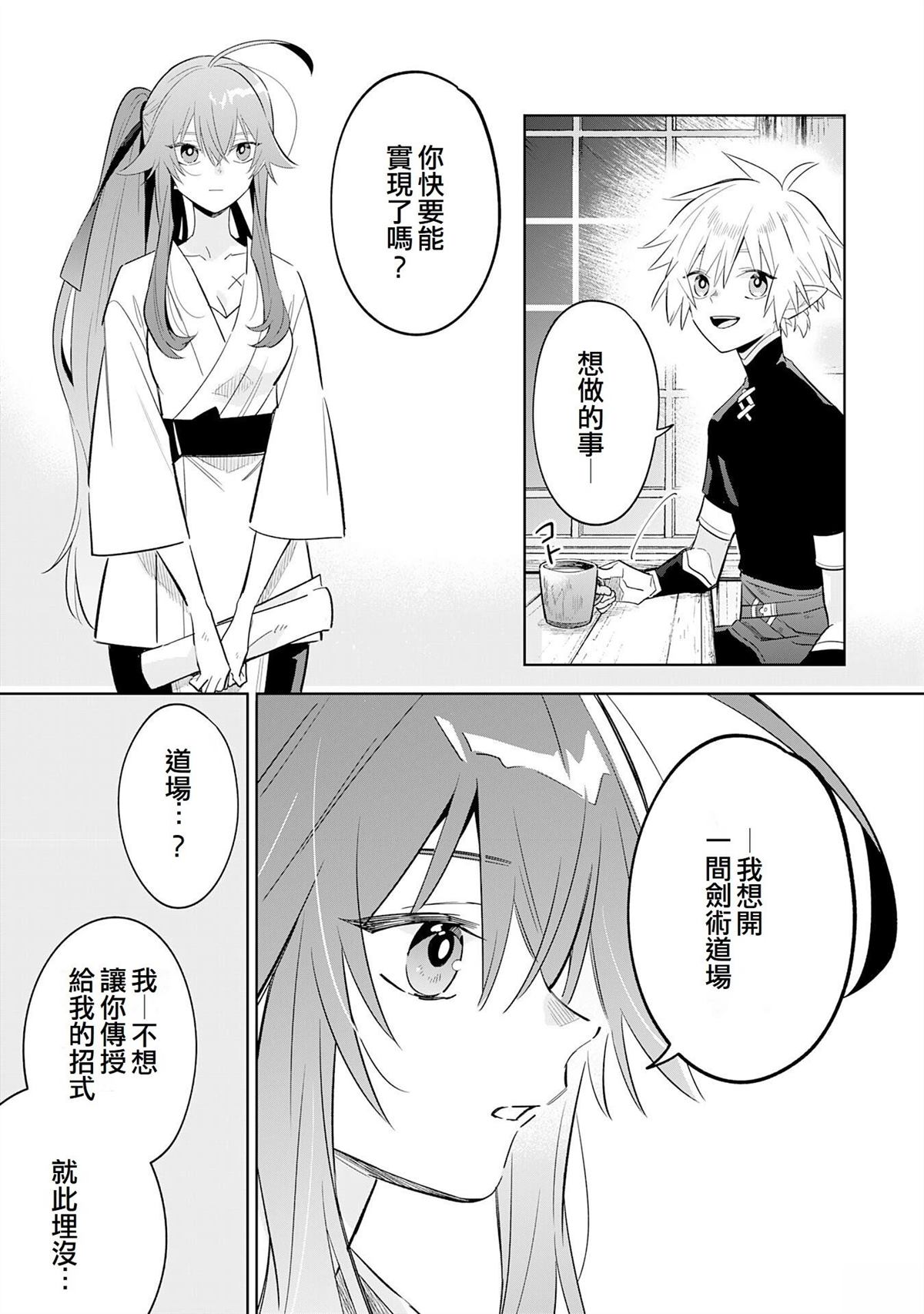 第26话14