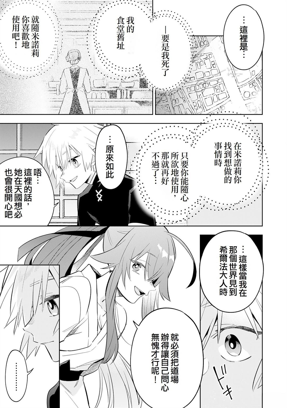 第26话16
