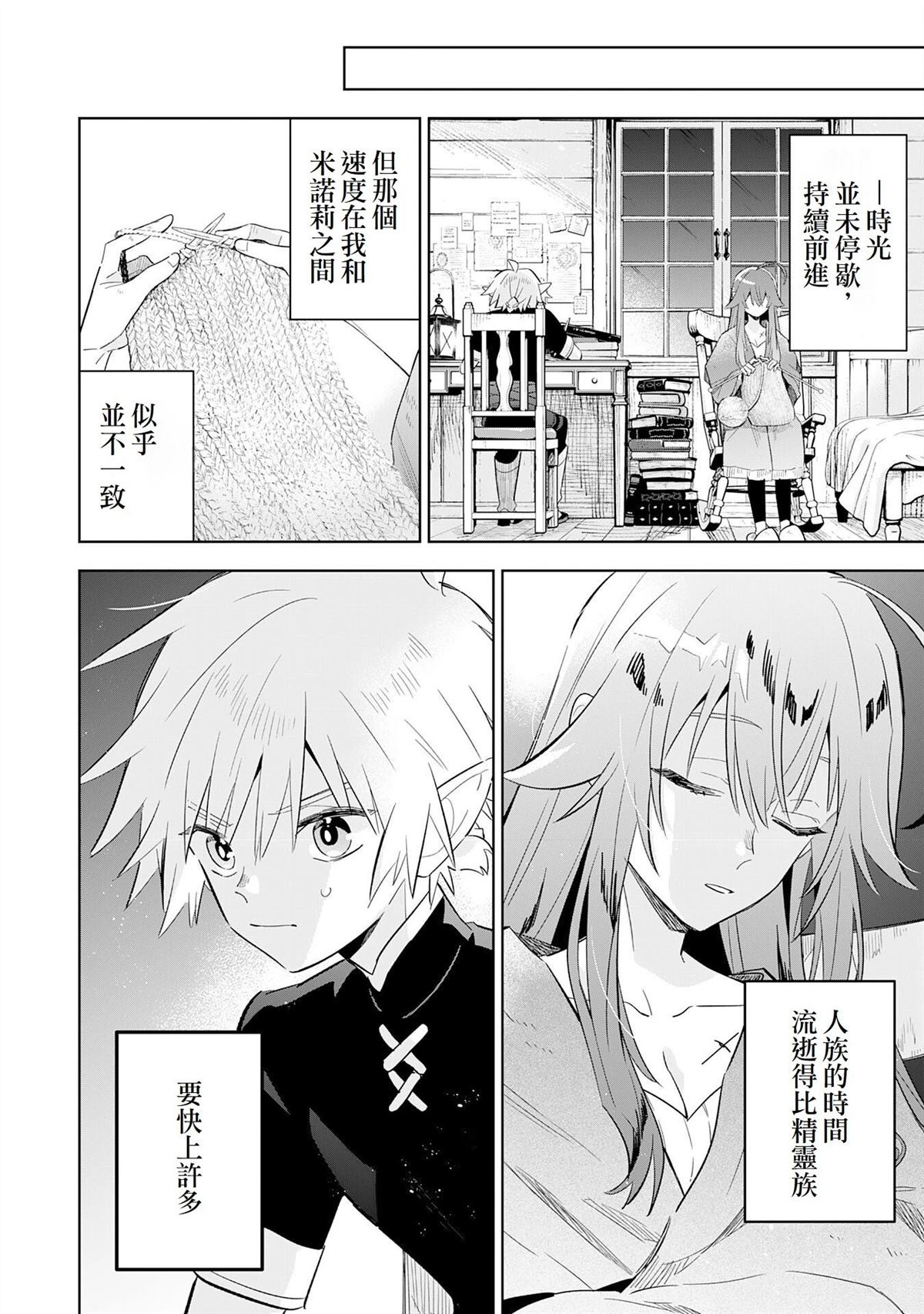 第26话17