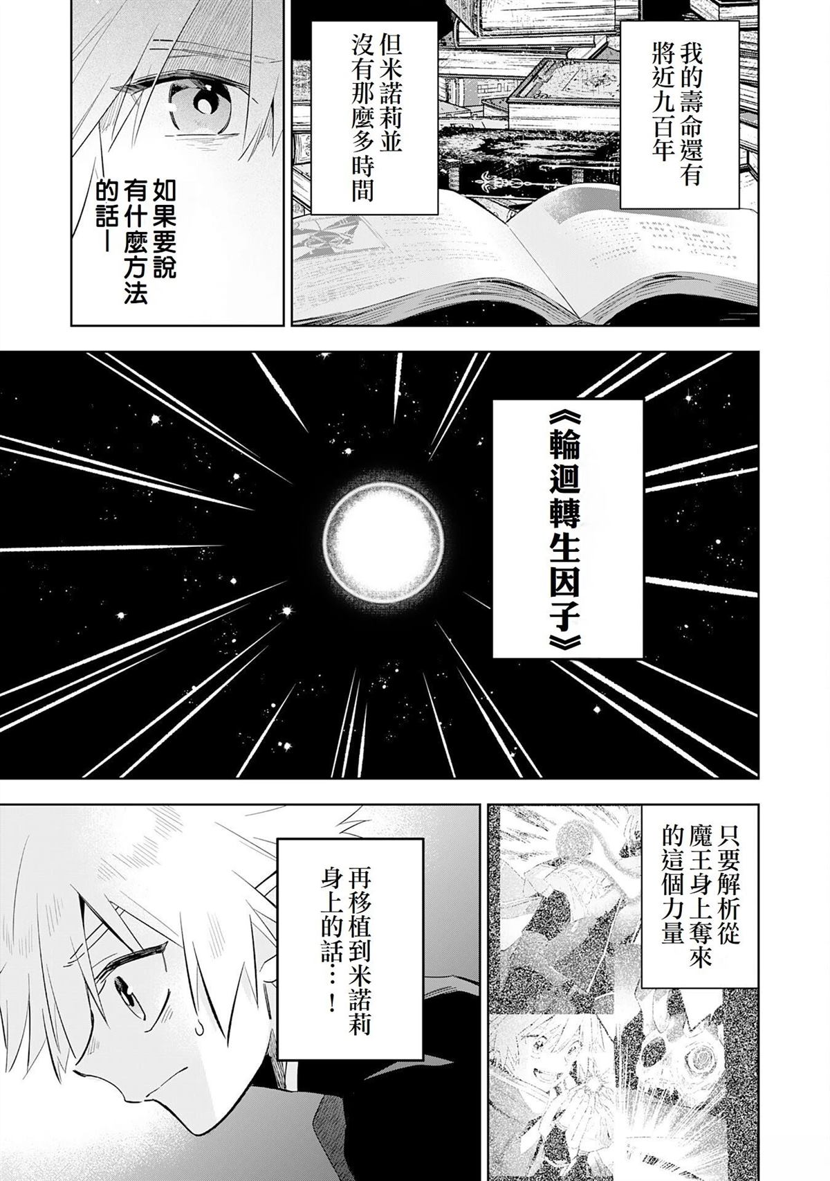 第26话18