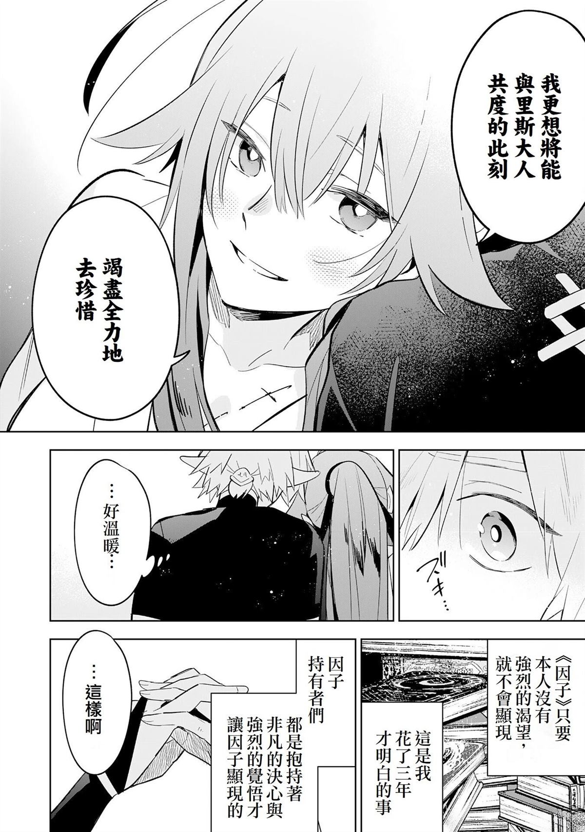 第26话21