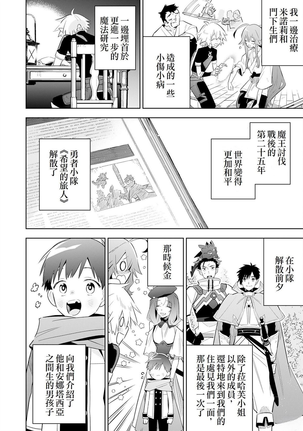 第26话23