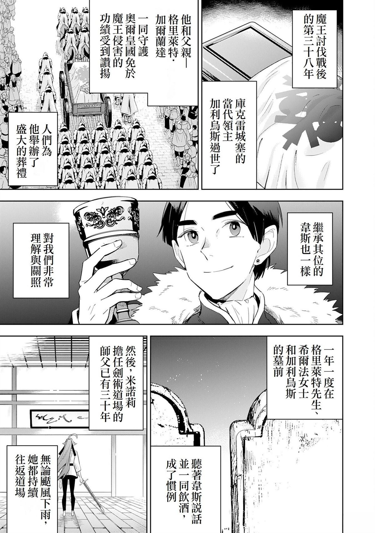 第26话24