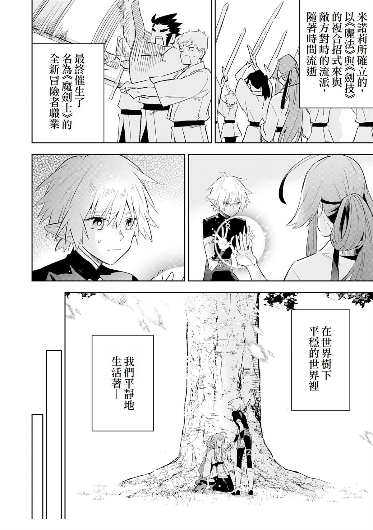 第26话25
