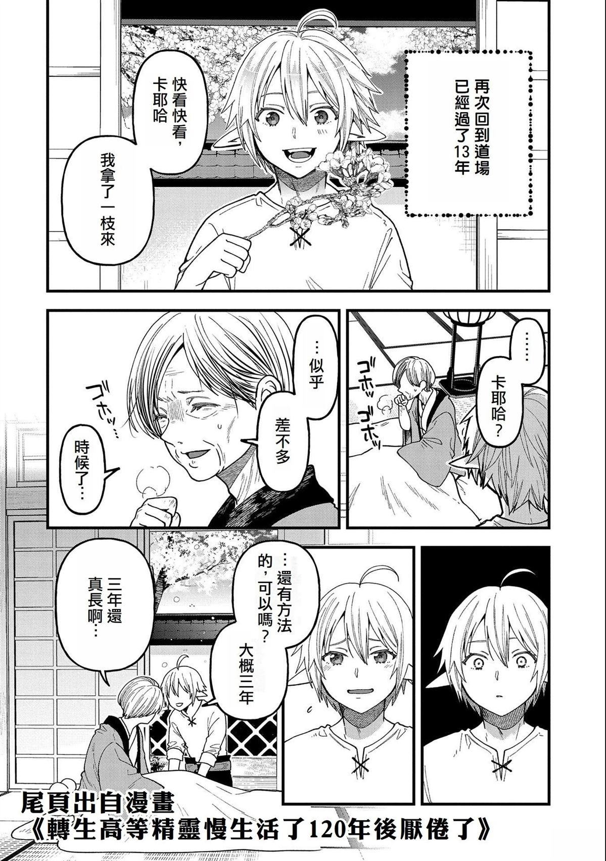 第26话28