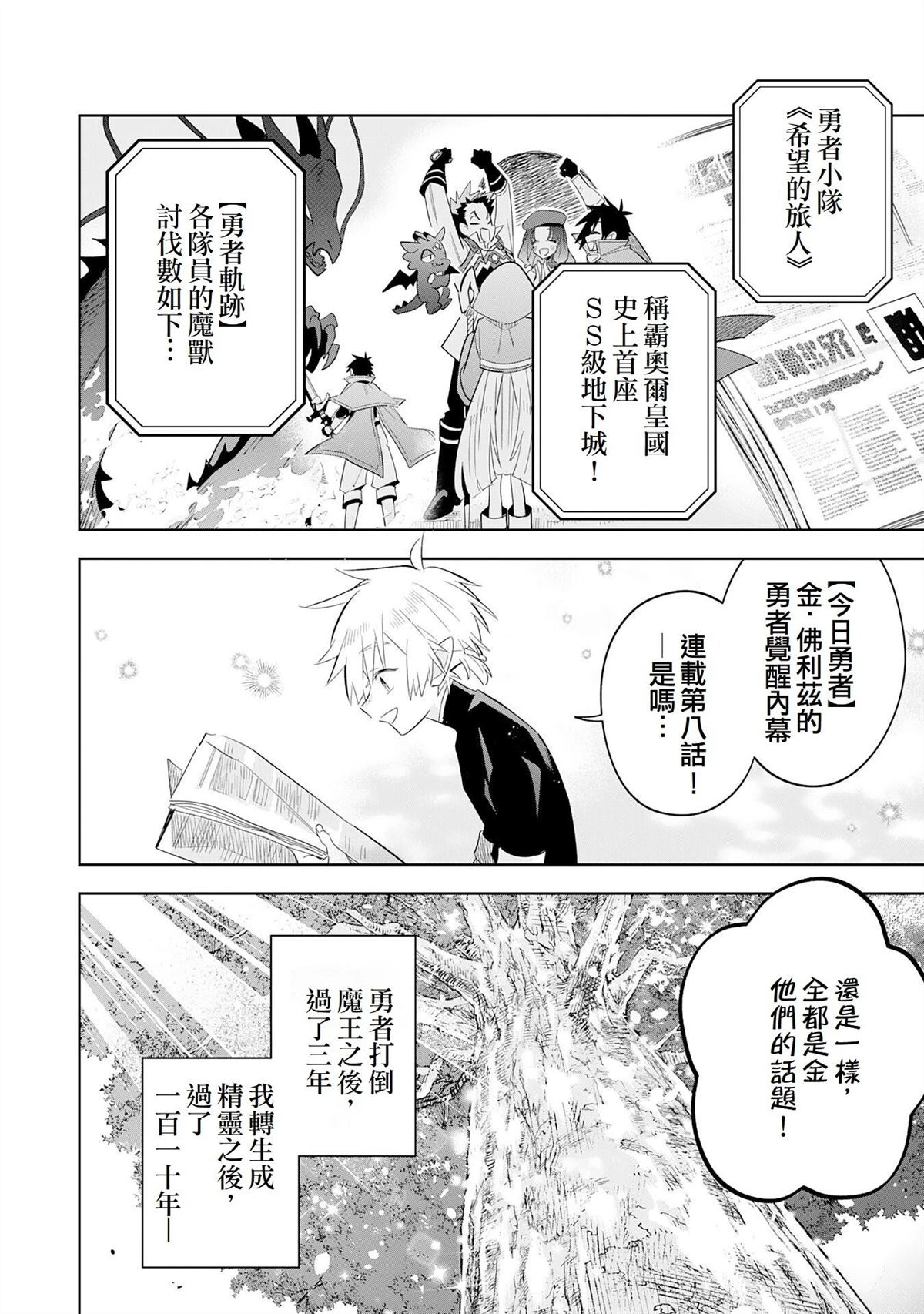 第26话3