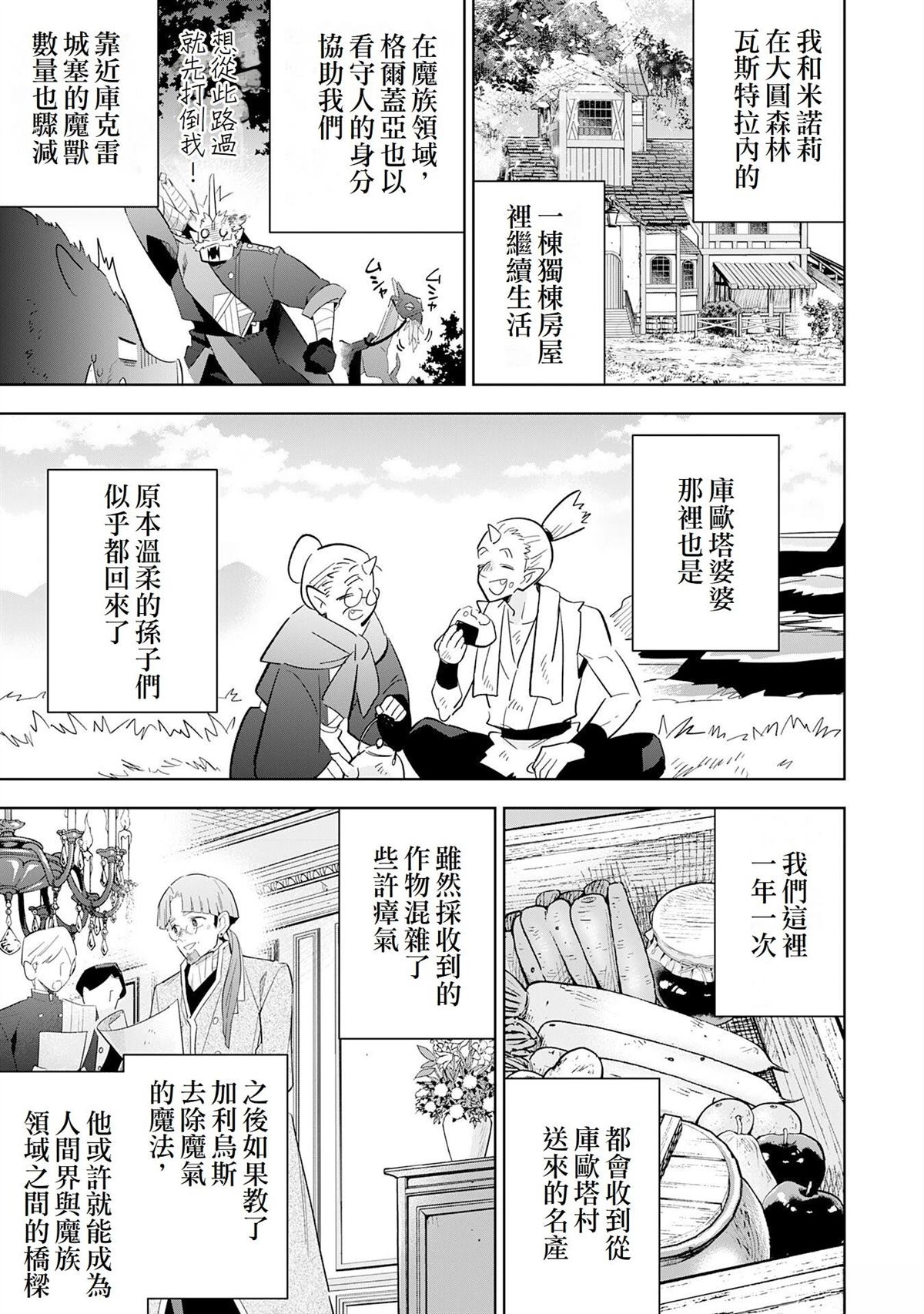 第26话4