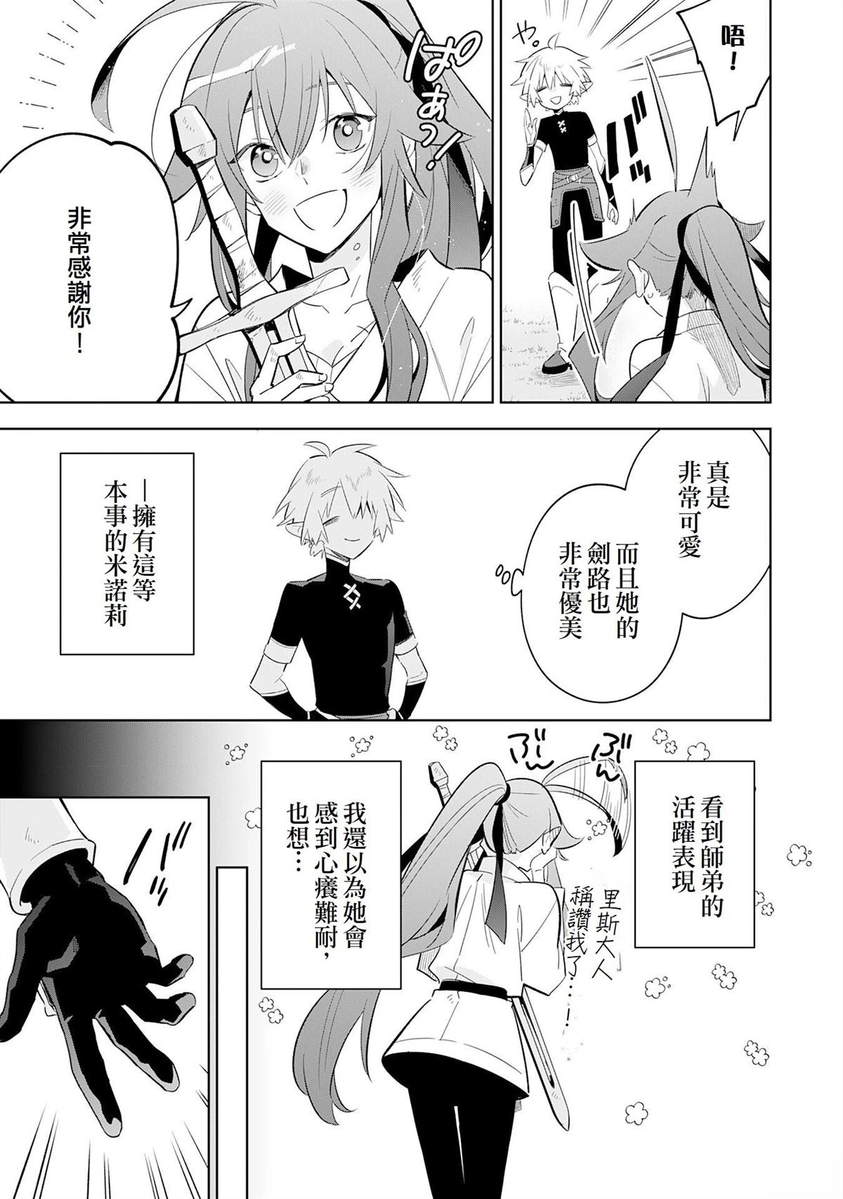第26话8